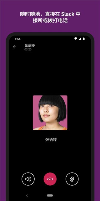Slack最新安卓客户端 中文手机版v24.11.20.0